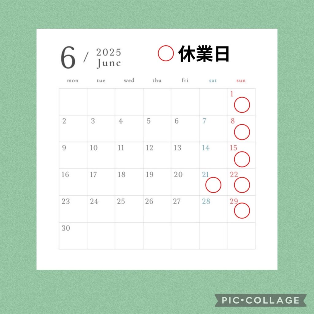 6月の休業日情報